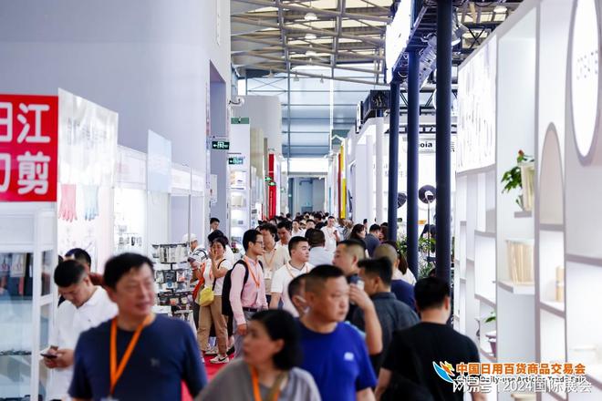 百货会——724-26爱游戏2025年上海(图1)
