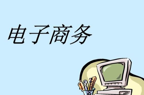 ！这8只电子商务股有望未来翻十倍！爱游戏app最新登录入口不可错过(图4)