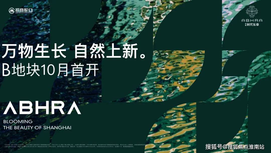 站-招商时代乐章2024风口_最新价格爱游戏app招商时代乐章(上海)首页网(图11)