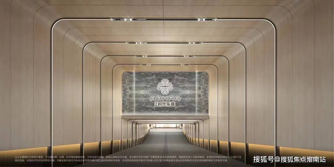站-招商时代乐章2024风口_最新价格爱游戏app招商时代乐章(上海)首页网(图19)