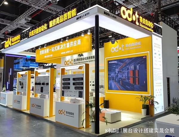 计展台-深圳奕晟会展爱游戏平台搭建展览设(图3)