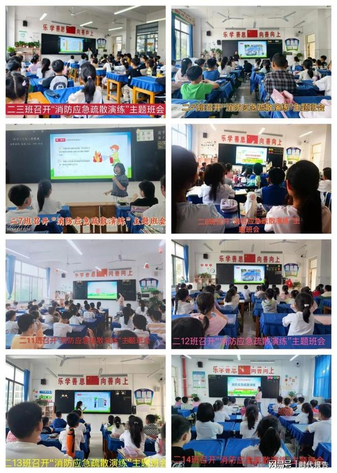 县元光小学开展2025年春季消防应急疏散演练ayx爱游戏app以练筑防 安全同行——固始(图4)