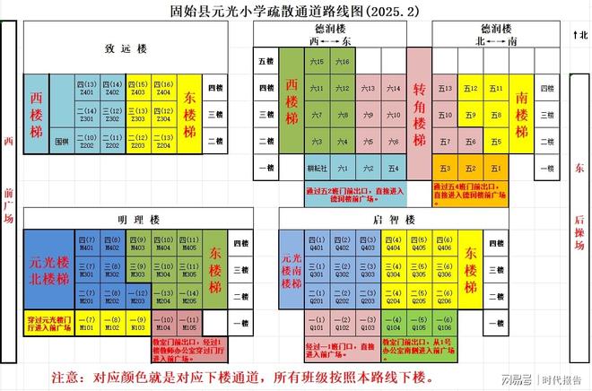 县元光小学开展2025年春季消防应急疏散演练ayx爱游戏app以练筑防 安全同行——固始(图6)