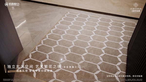 ! 步行地铁约150米 约52万方TOD大盘 附加价格表！爱游戏app网站「招商时代乐章」 建面约89-126㎡三房(图30)