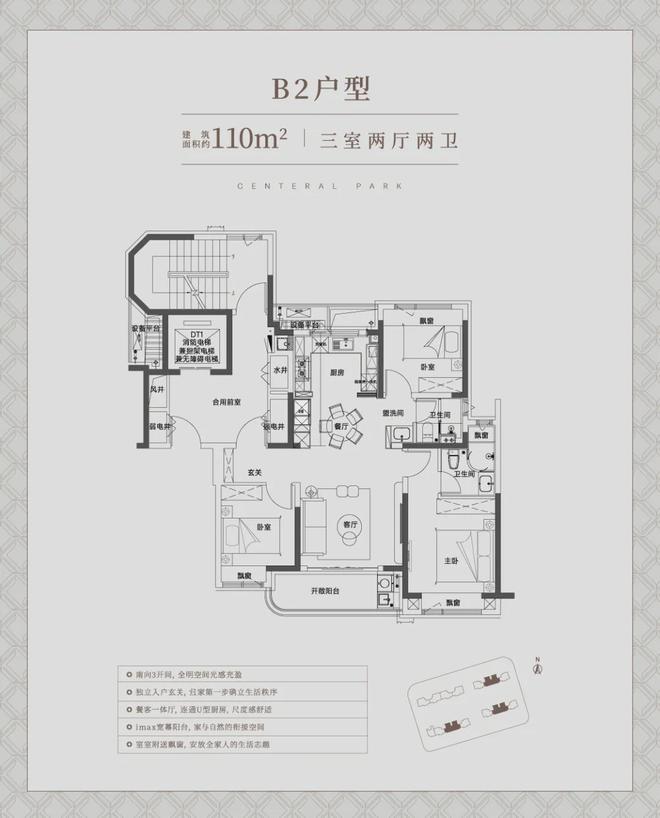 南大中环铂樾 这个盘是来炸场的爱游戏ayx700万级的产品(图12)