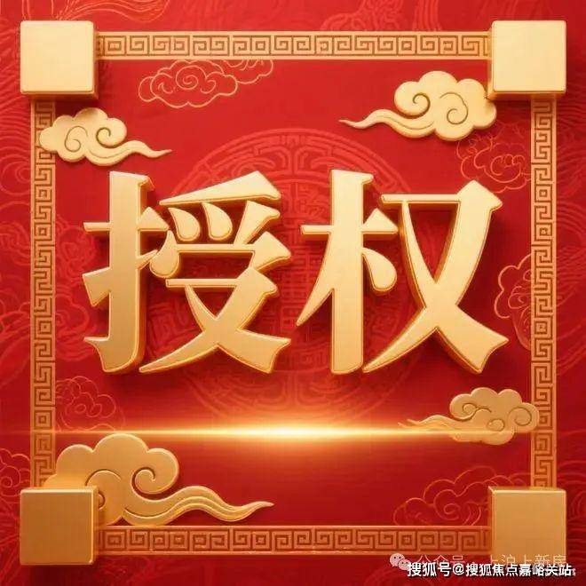 站-2025房价_楼盘评测丨地址丨详情丨售楼处电话丨爱游戏体