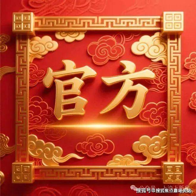 站-2025房价_楼盘评测丨地址丨详情丨售楼处电话丨爱游戏体育保利世博天悦(保利世博天悦售楼处)首页网(图6)