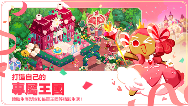 冲呀饼干人王国国服ayx爱游戏app