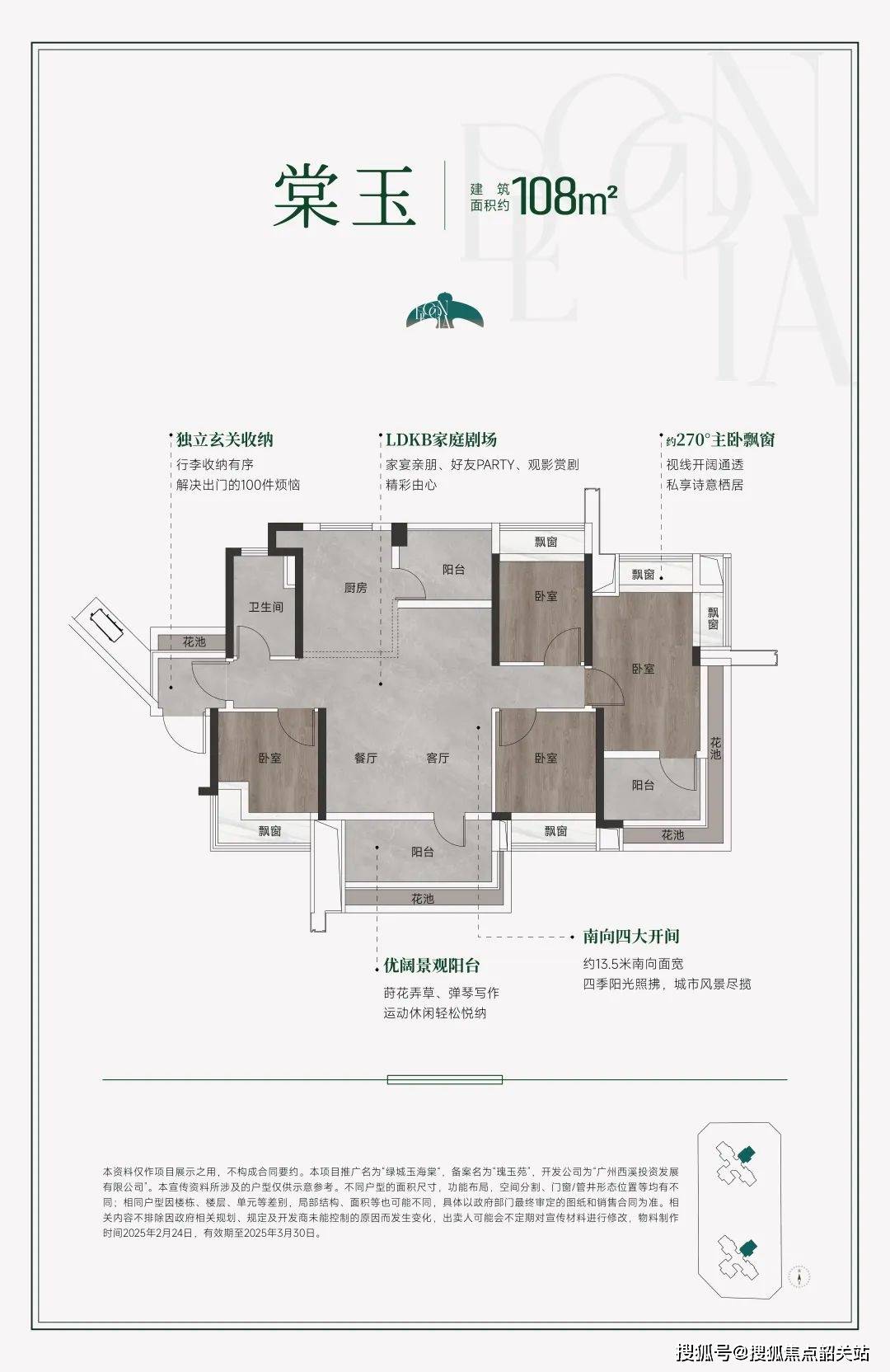 盘详情-最新价格-户型图-容积率@售楼处✦Ai好房子热搜20