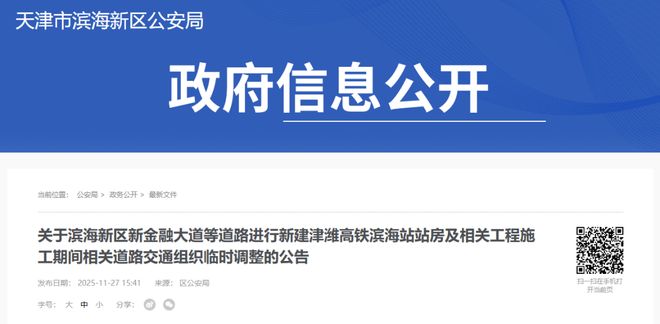风降温统统来袭!天津这些小区能办不动产权证了ayx爱游戏体育网页版入口9℃+10级风!大(图36) 风降温统统来袭!天津这些小区能办不动产权证了ayx爱游戏体育网页版入口9℃+10级风!大(图36)