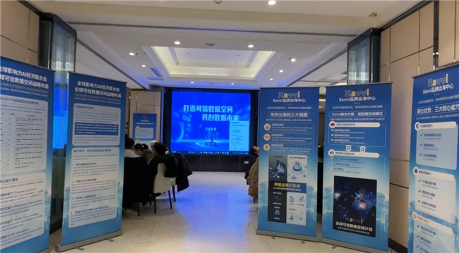 《数据资产运营师》专项培训晚宴爱游戏平台Xavvi品牌赞助(图3)