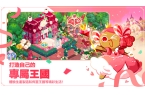 冲呀饼干人王国国服ayx爱游戏app